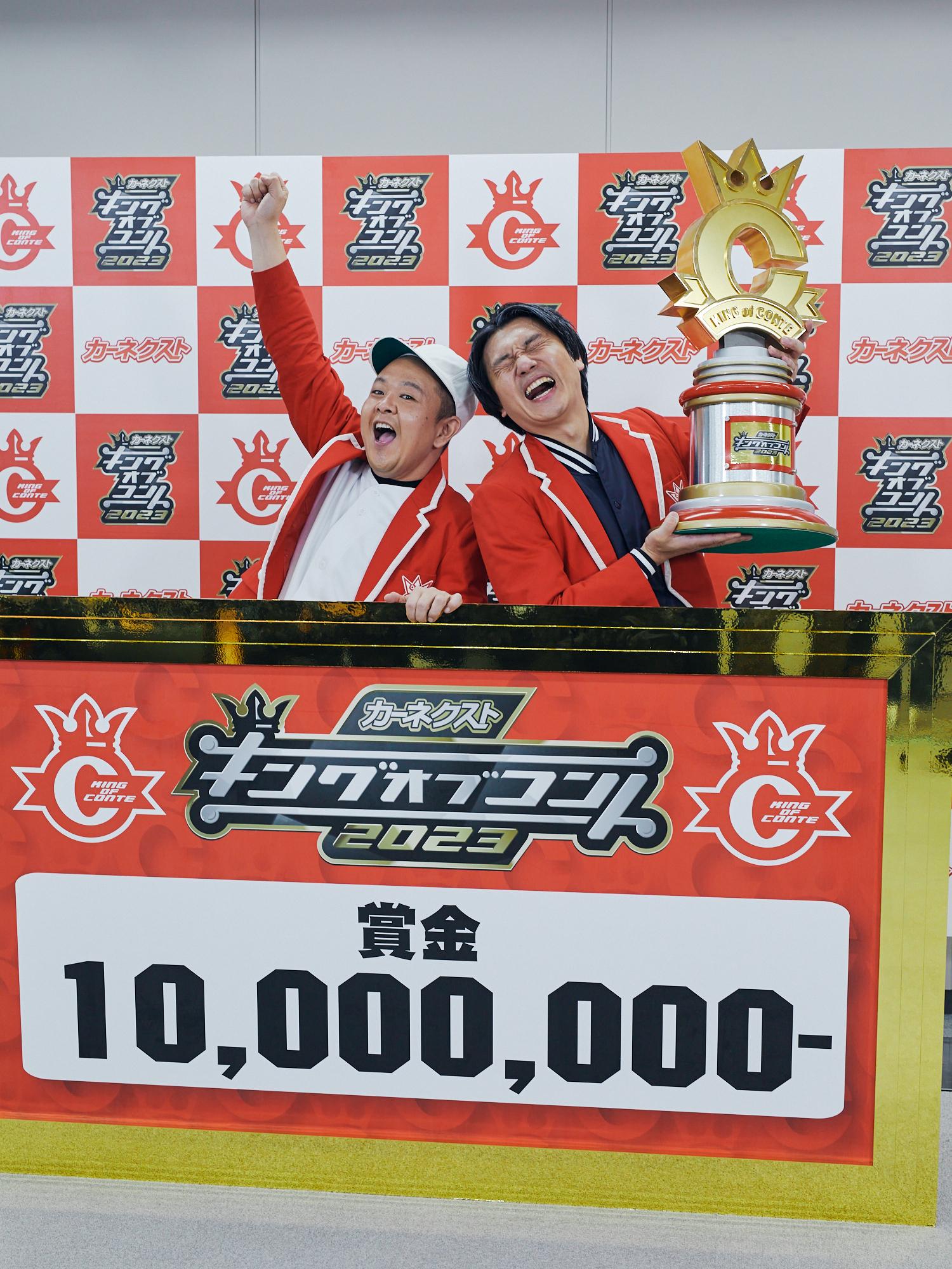 史上最年長優勝を果たしたサルゴリラ(右・児玉智洋、左・赤羽健壱)