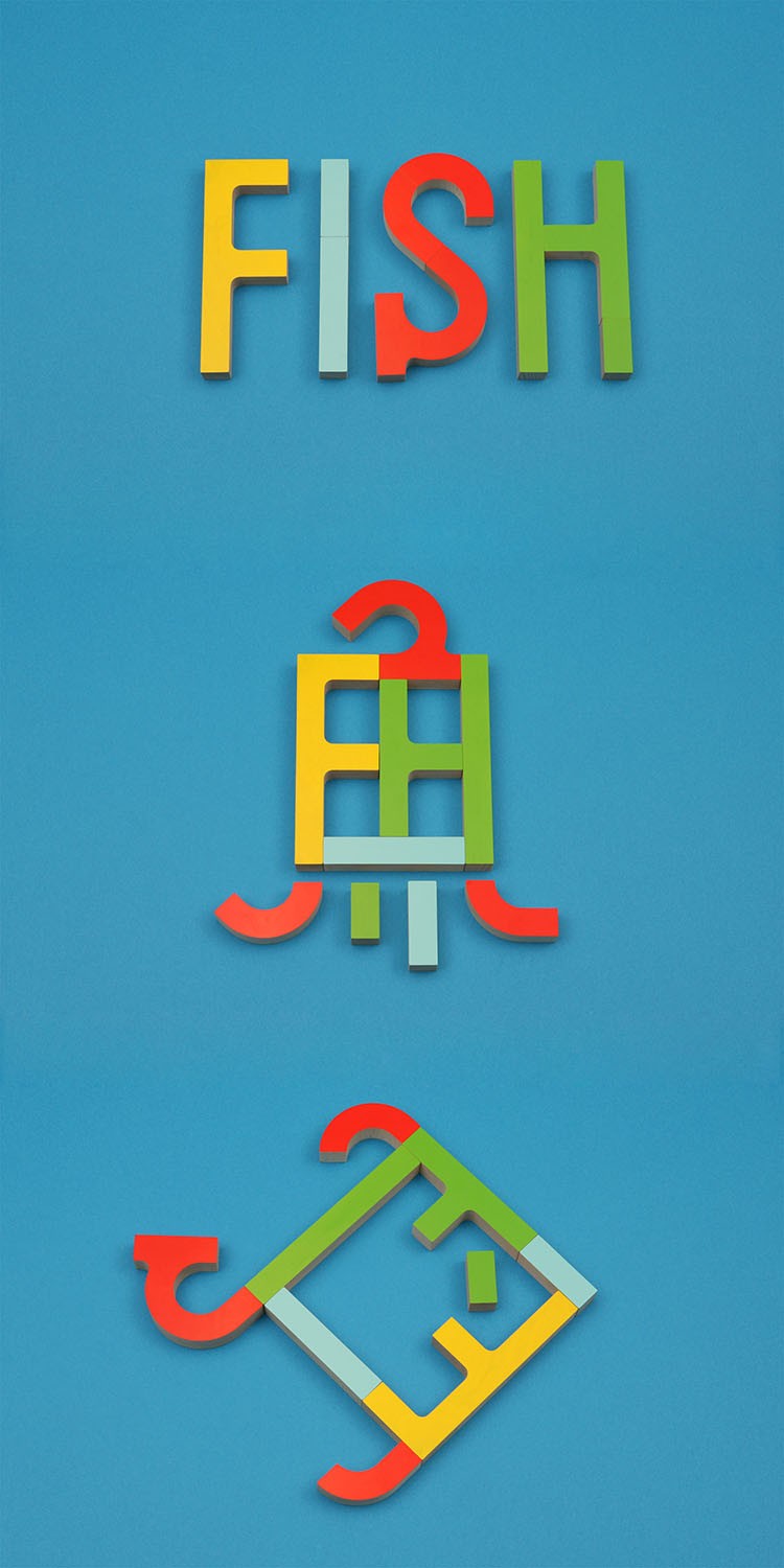 もじイメージグラフィック展 - Slide:3