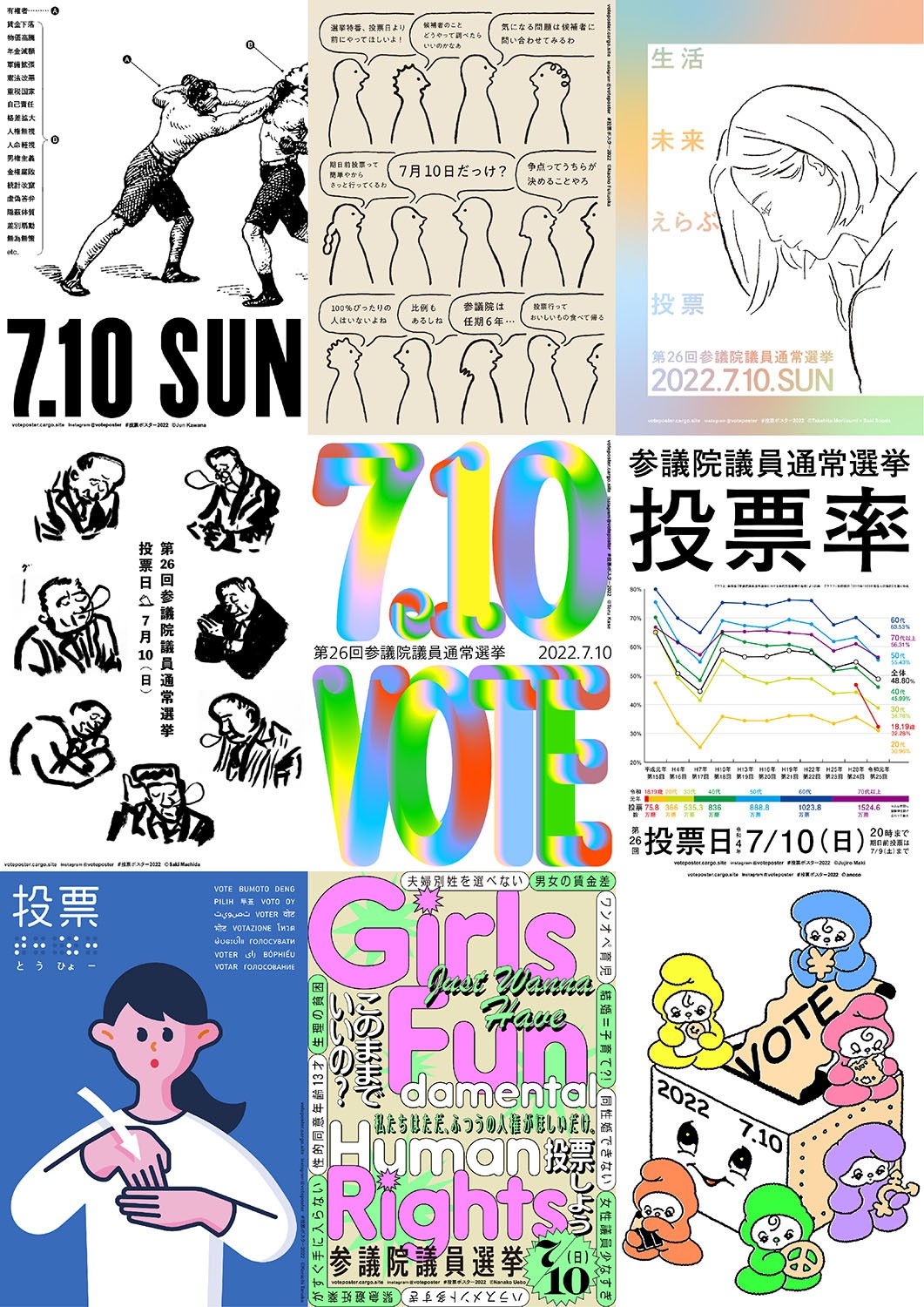 もじイメージグラフィック展 - Slide:7