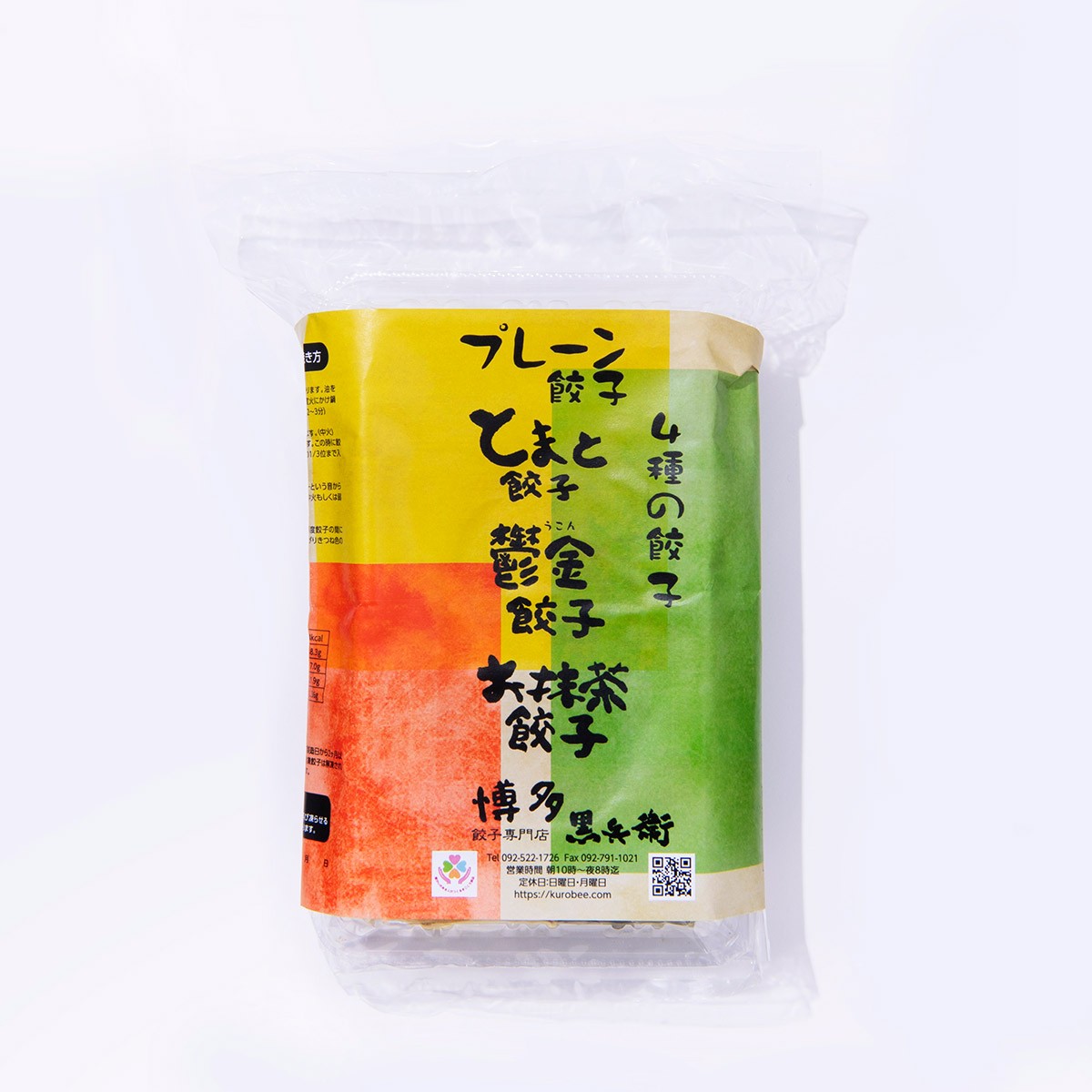 餃子セットのパッケージ - Slide:9