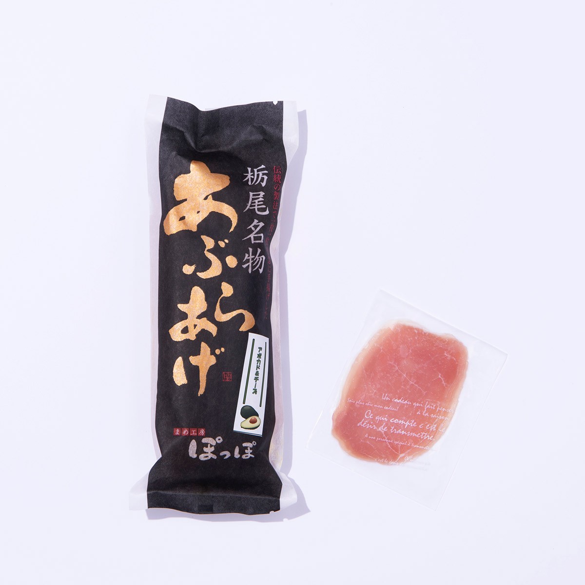 油揚げと生ハム - Slide:2