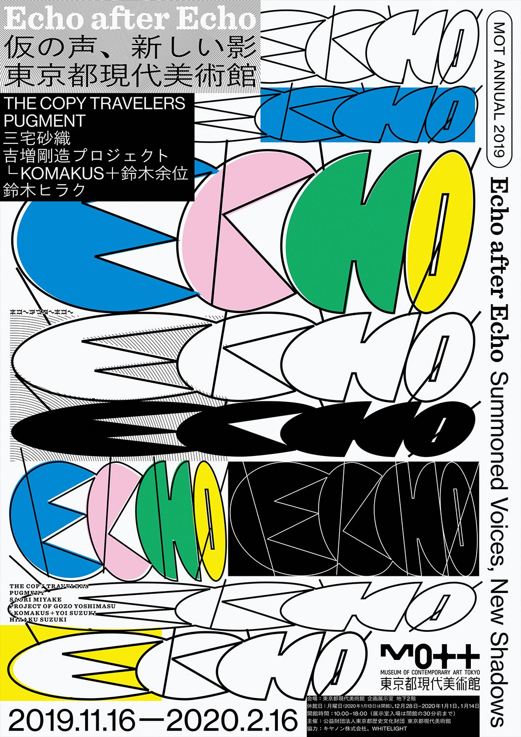 もじイメージグラフィック展 - Slide:6