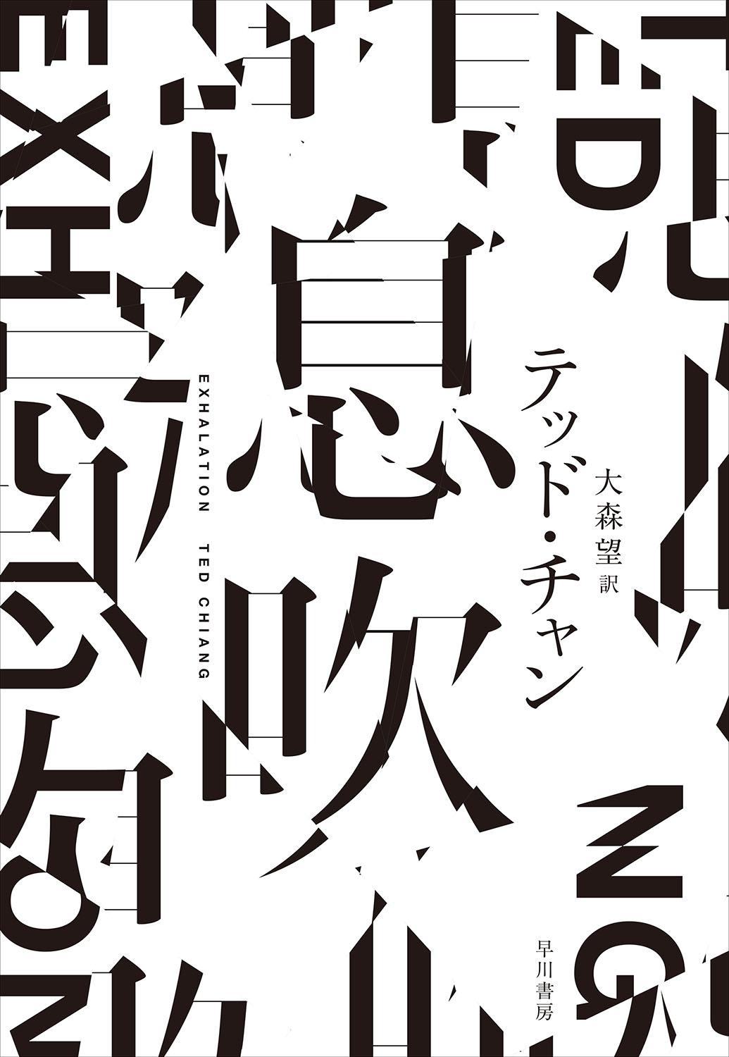日本語のデザインの可能性を探る『もじ イメージ Graphic 展』 - Slide:4
