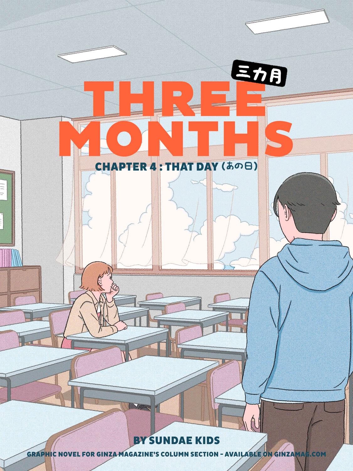 連載漫画『THREE MONTHS（三カ月）』／Sundae Kids エピソード4：あの日