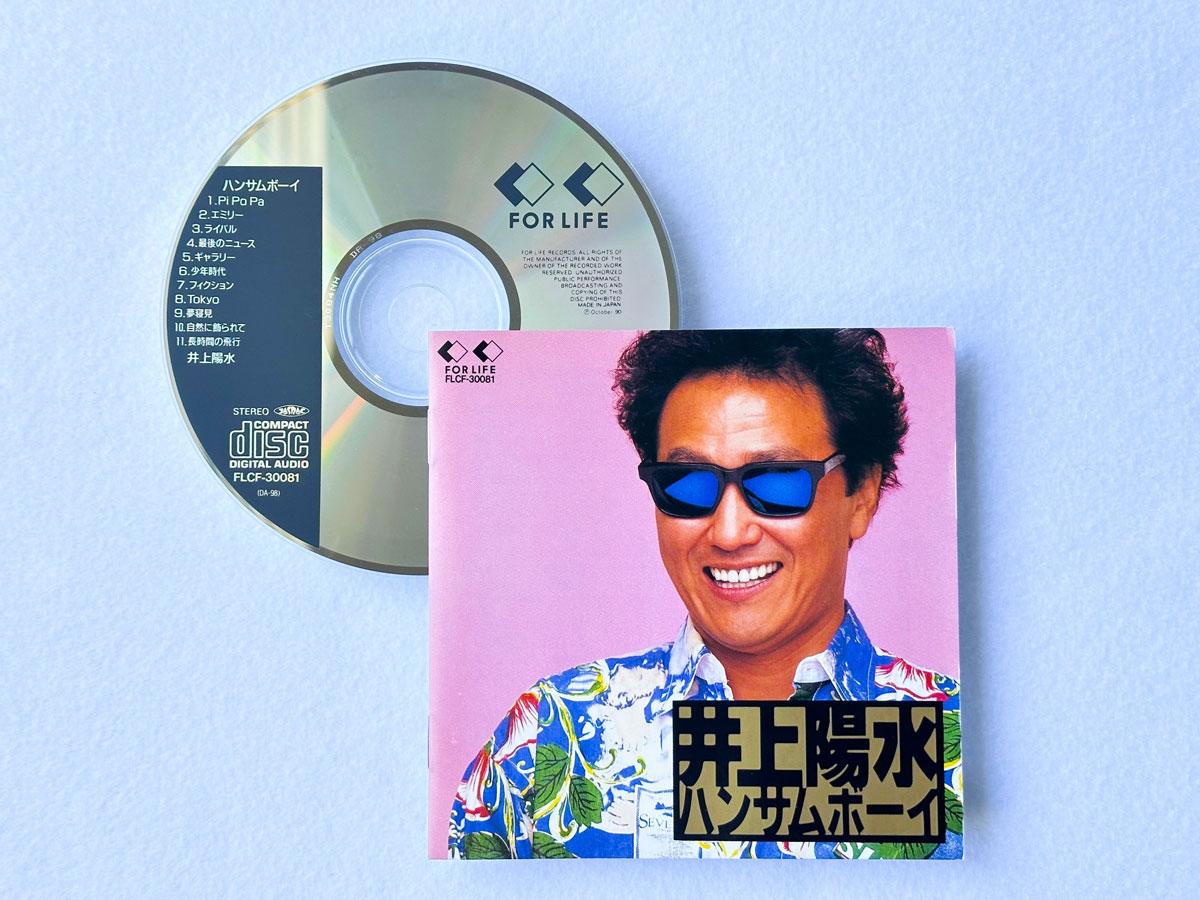 いま再び聴きたい音楽の旅|井上陽水