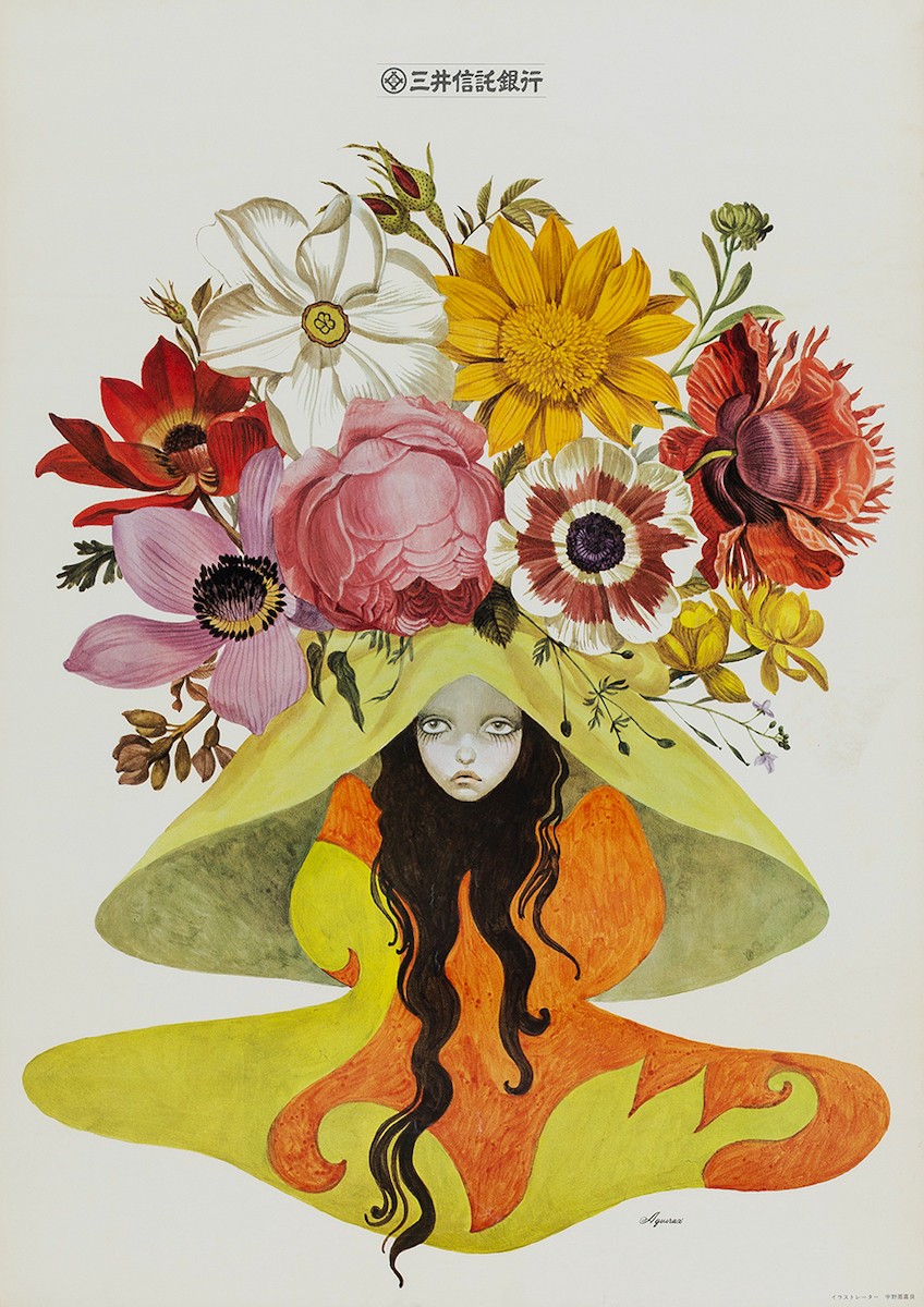 宇野あきら展 作品 3 - Slide:2