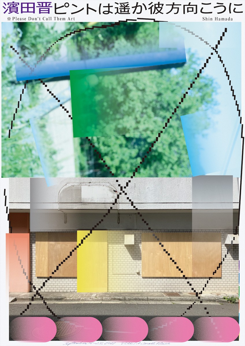 BnA スイートホーム 石塚2 - Slide:2