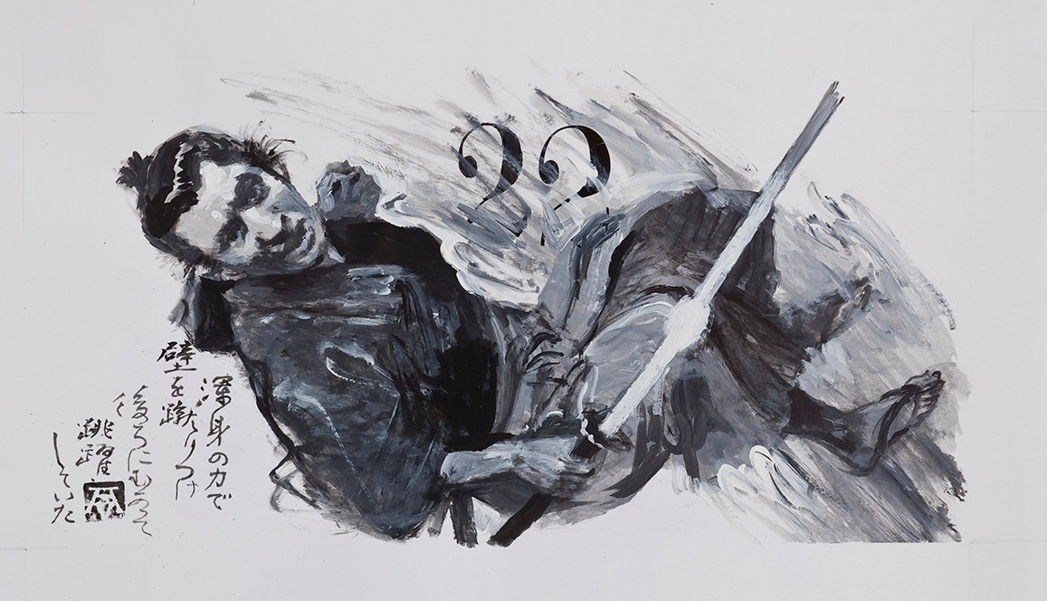 宇野あきら展 作品 12 - Slide:8