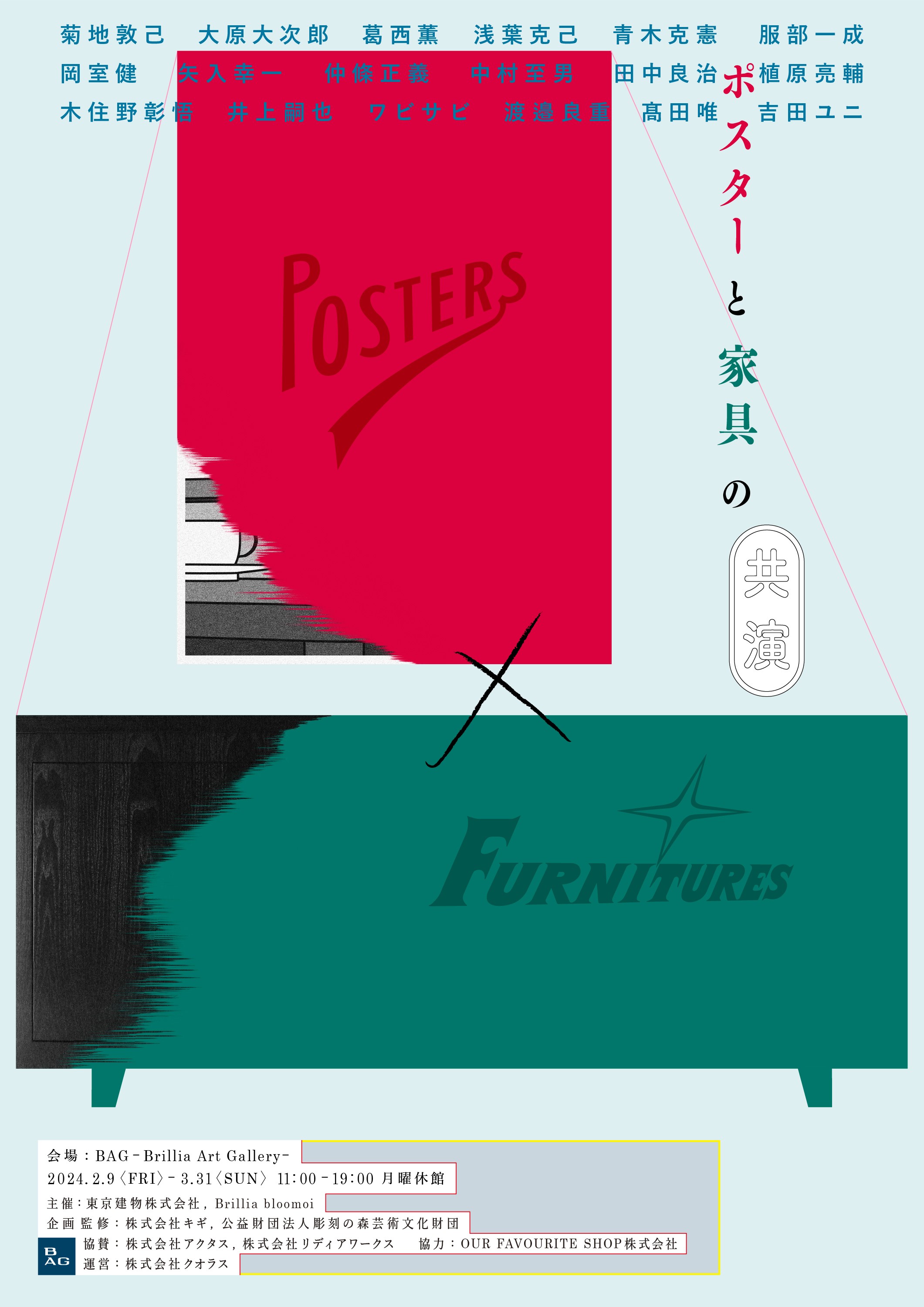 POSTERS×FURNITURES, BAG, バッグブリリアアートギャラリー,