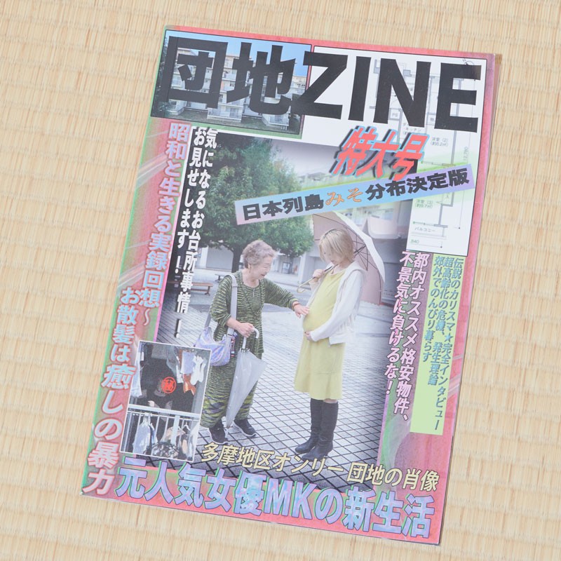 伊藤万理華「誰かのホーム・スイート・ホーム」 | アレキサンダー・ジュリアン - Slide:3