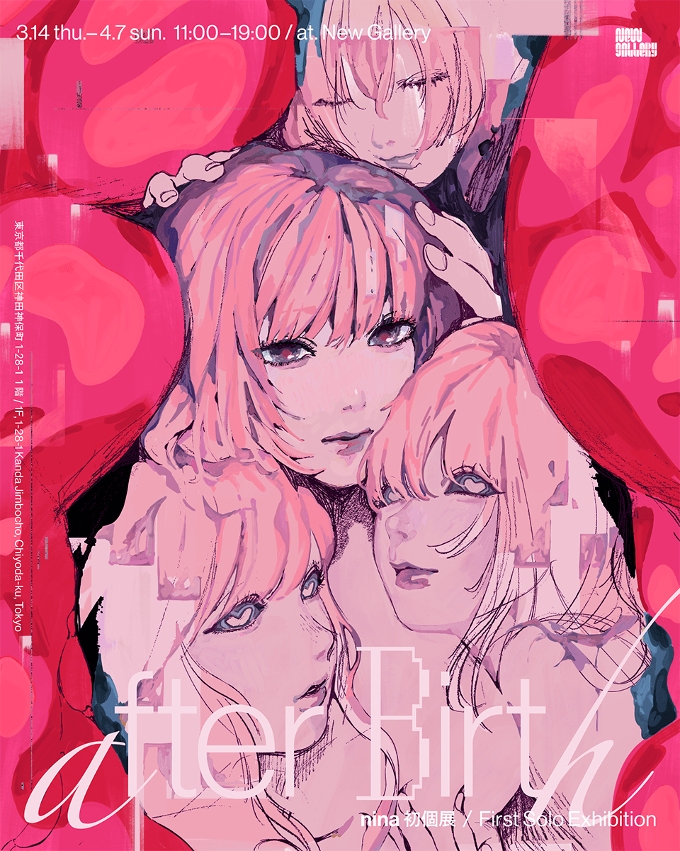 nina, New Gallery - Slide:1