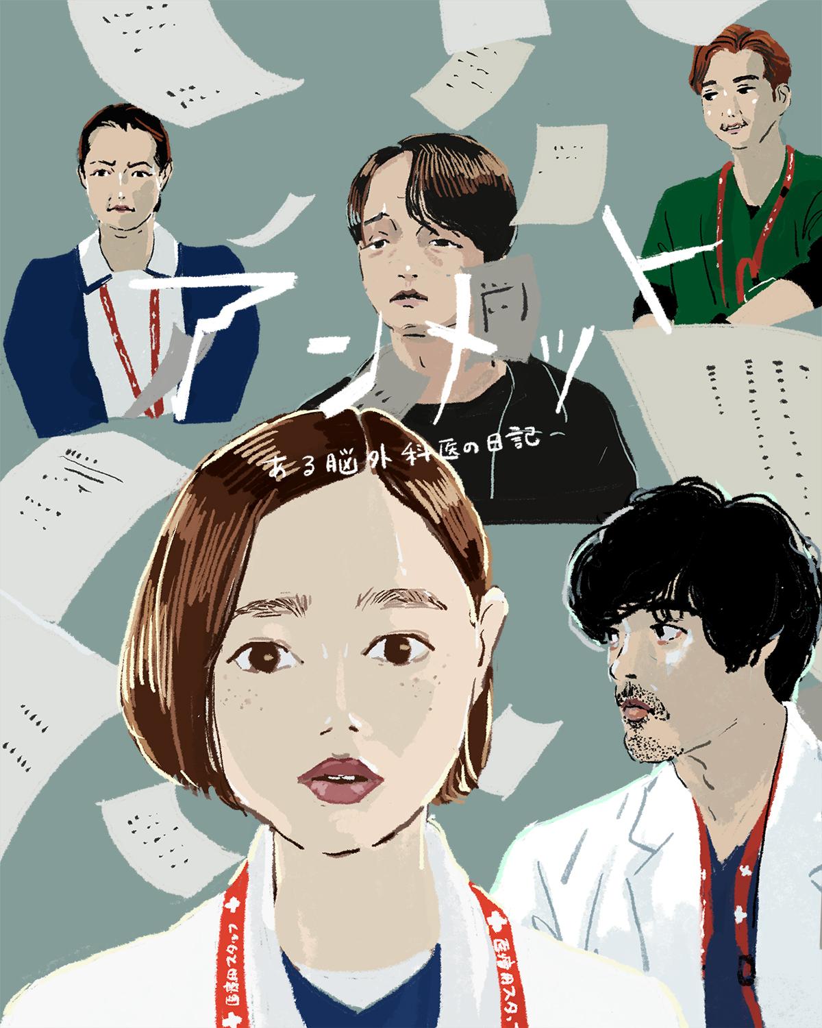 『アンメット ある脳外科医の日記』 1~2話イメージイラスト/オカヤイヅミ(イラストでも全話振り返ります)
