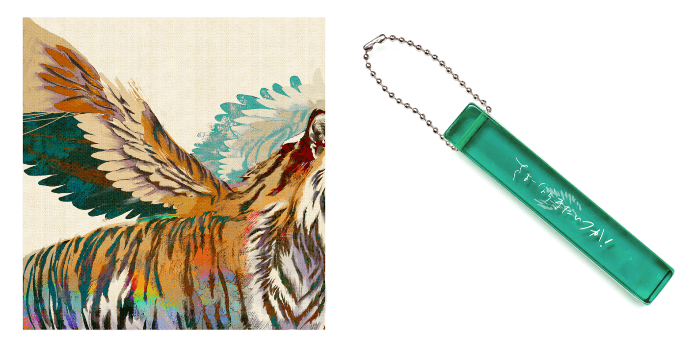 「さよーならまたいつか!ルームキー」をプレゼント