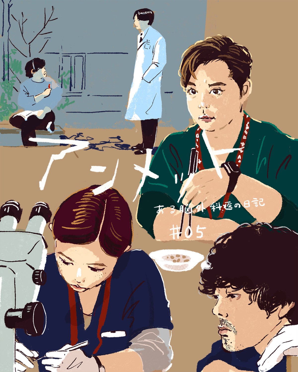 『アンメット ある脳外科医の日記』5話イメージイラスト/オカヤイヅミ(イラストでも全話振り返ります)