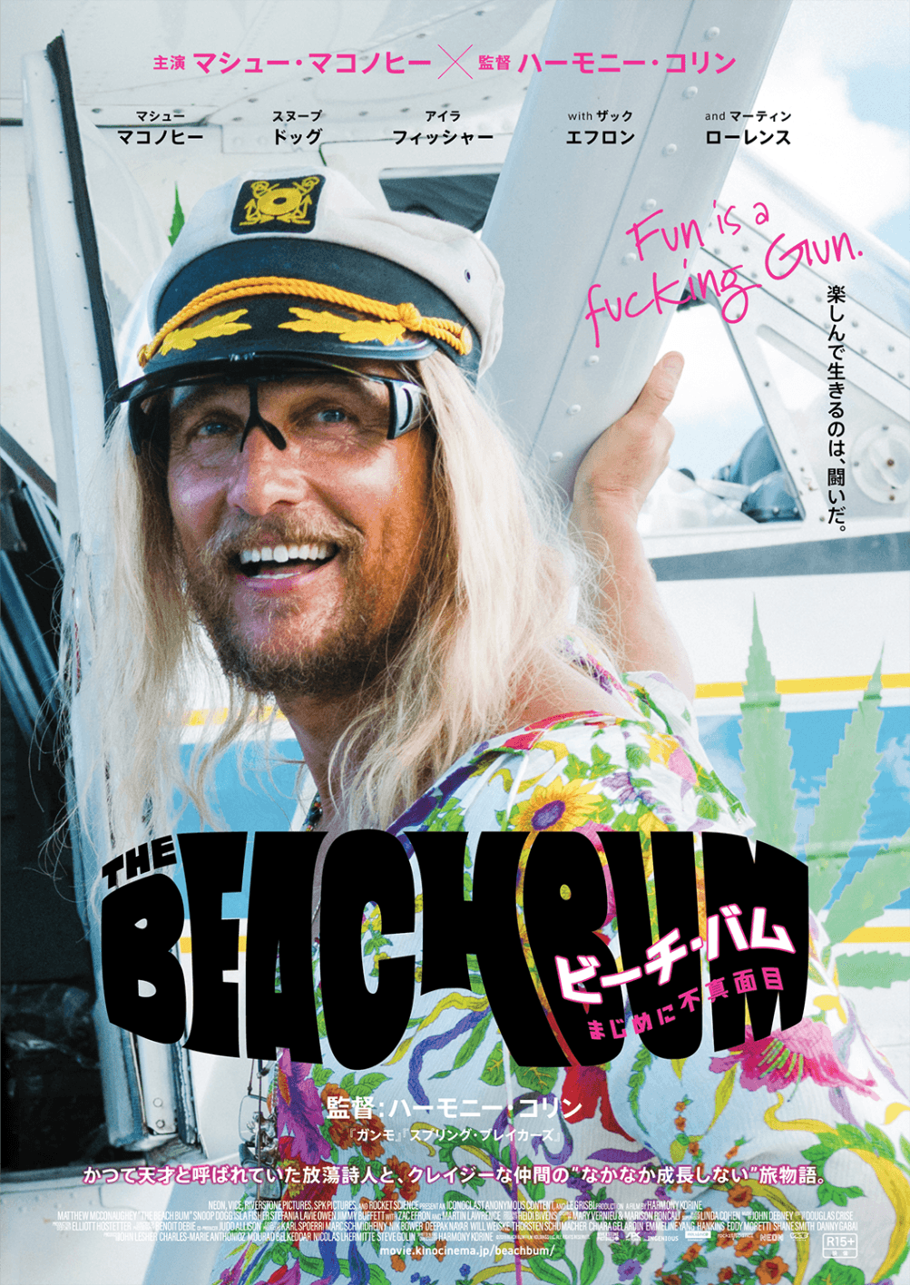 アグロドリフトワールドツアー, ハーモニー・コリン - Slide:2