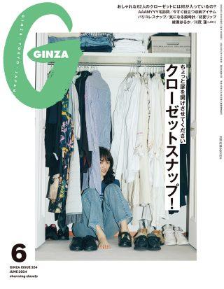 GINZA6月号