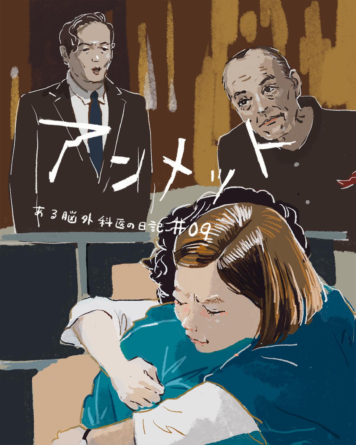 『アンメット ある脳外科医の日記』9話イメージイラスト/オカヤイヅミ(イラストでも全話振り返ります)