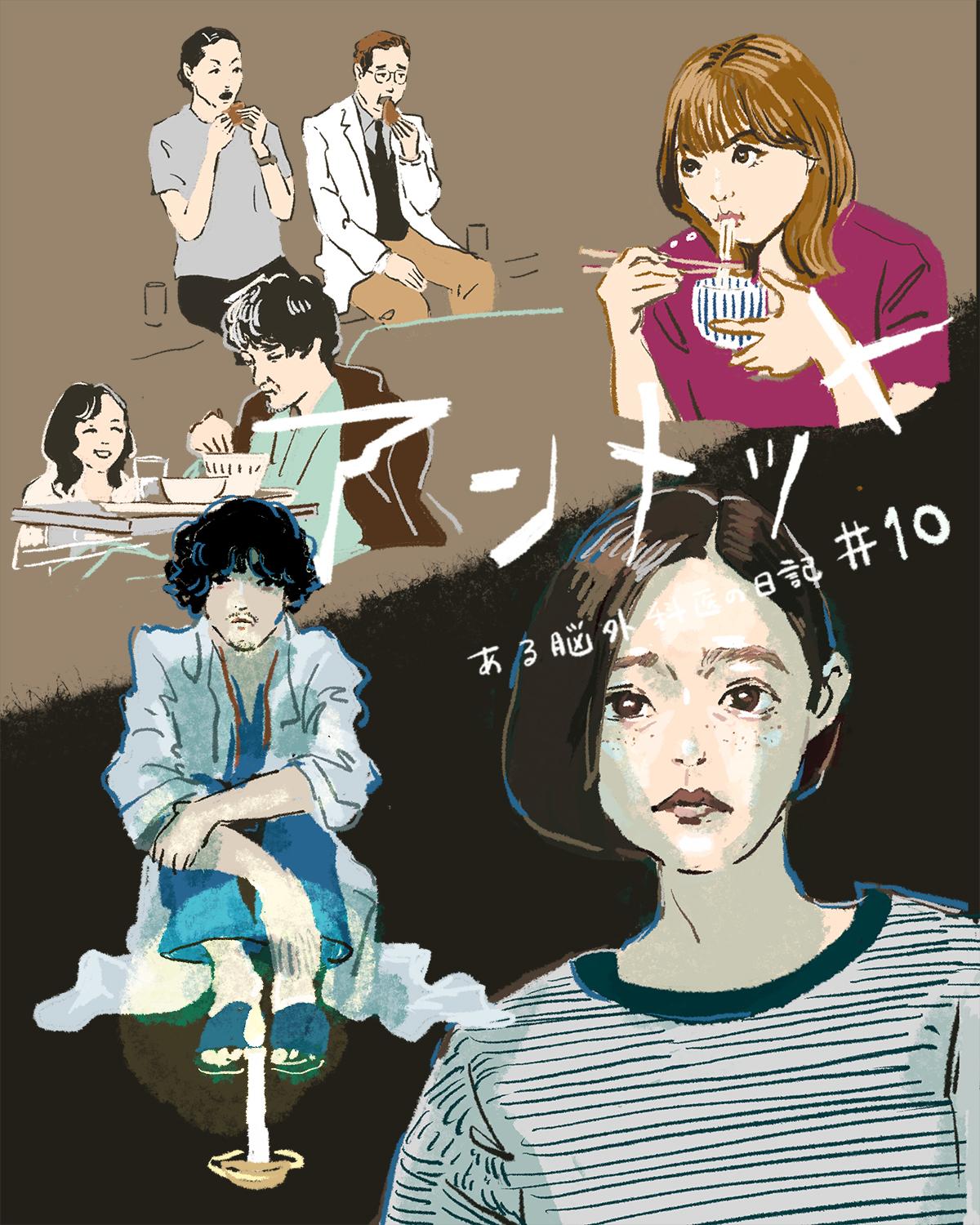 『アンメット ある脳外科医の日記』10話イメージイラスト/オカヤイヅミ(イラストでも全話振り返ります)