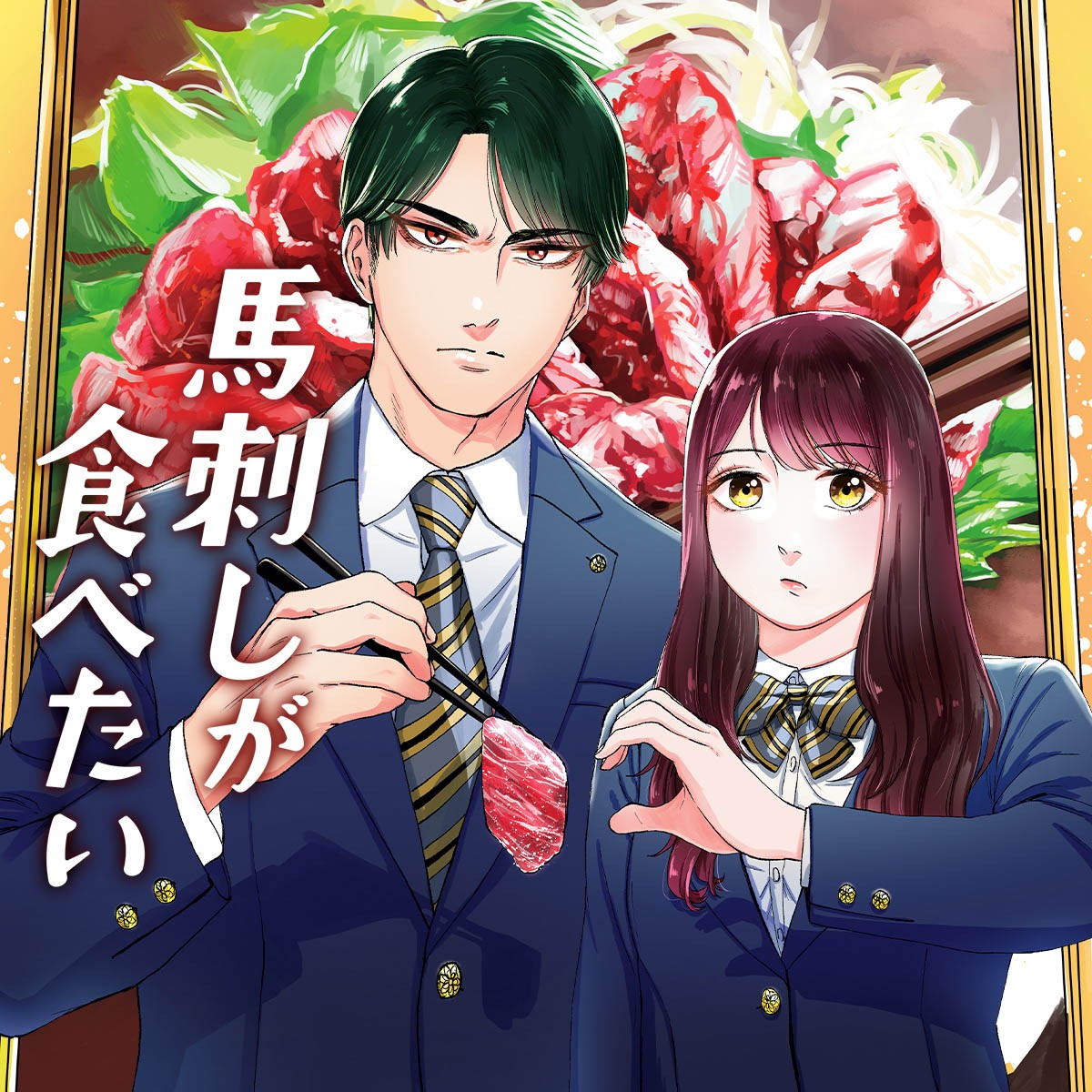 俳優、落合トモキが刺激を受けた作品は? 『馬刺しが食べたい』