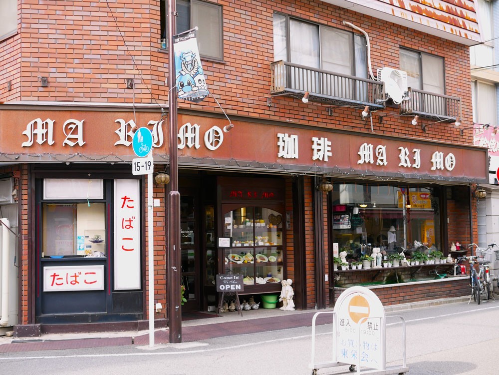 新丸子「まりも」|喫茶店 - Slide:2