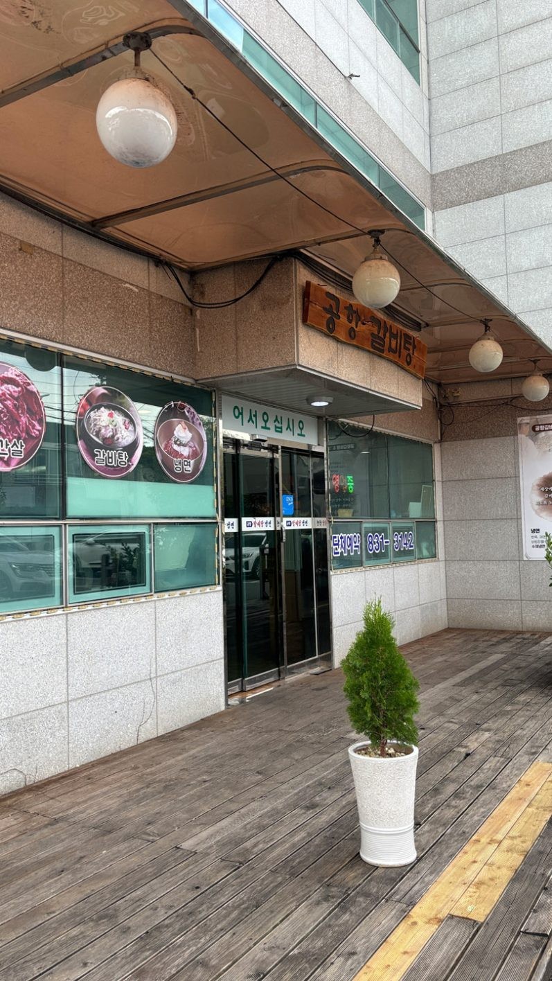 釜山&ソウルでアートを堪能。ライター倉田佳子の韓国3泊4日旅 - Slide:1