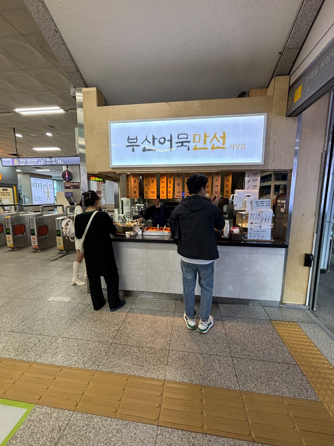 駅構内にあった立ち食いおでん屋さん最高そう