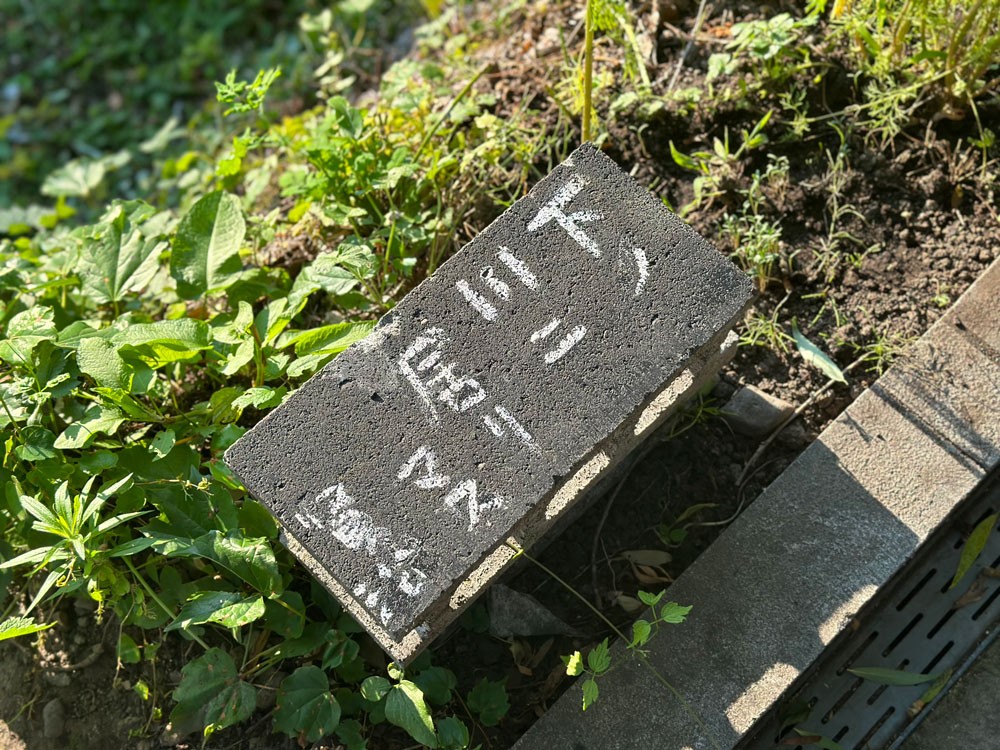 黒板のように黒く塗ったブロックに賢治風の文字が。市内には盛岡高等農林学校(現・岩手大学農学部)に通っていた賢治の足跡も多く、市民からも非常に愛されている。