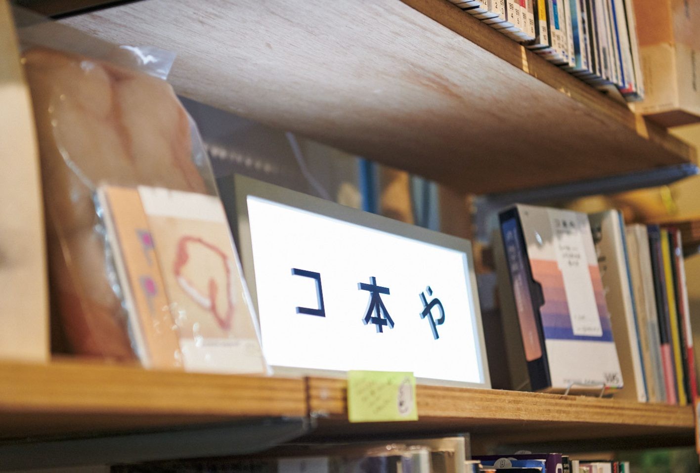 芸術家が営む書店兼ギャラリー 神楽坂「コ本や honkbooks」 - Slide:2