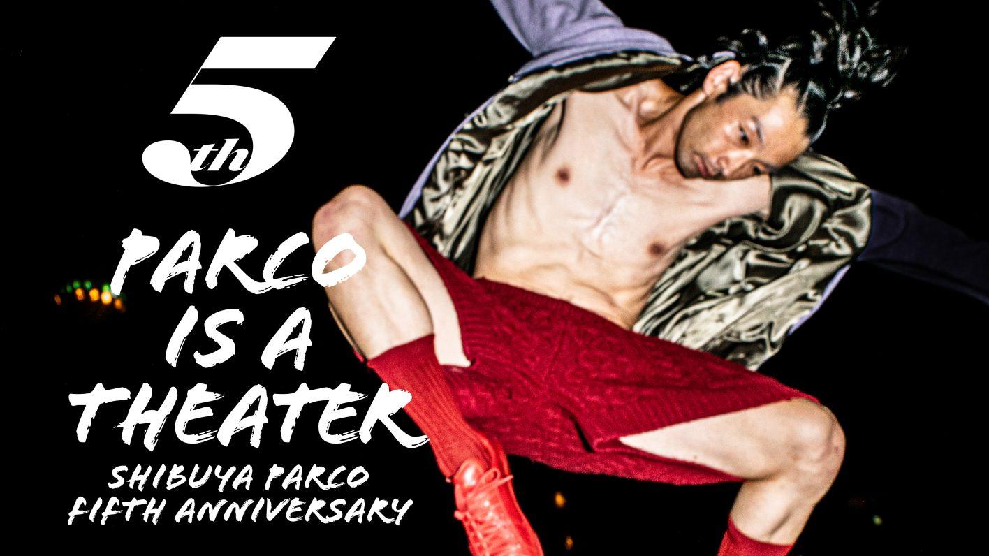 渋谷PARCOのリニューアル5周年を祝う劇場型イベントを開催