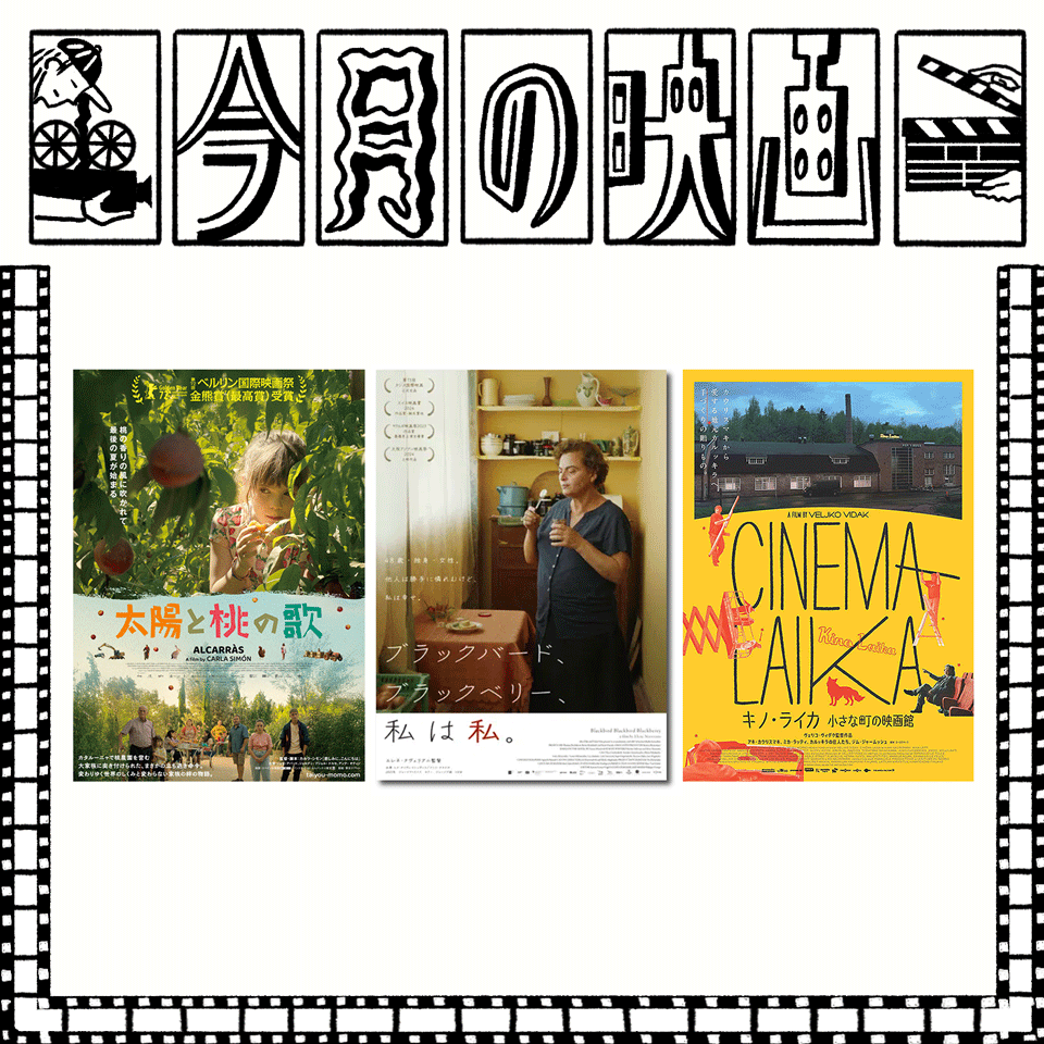 1月に観たい映画