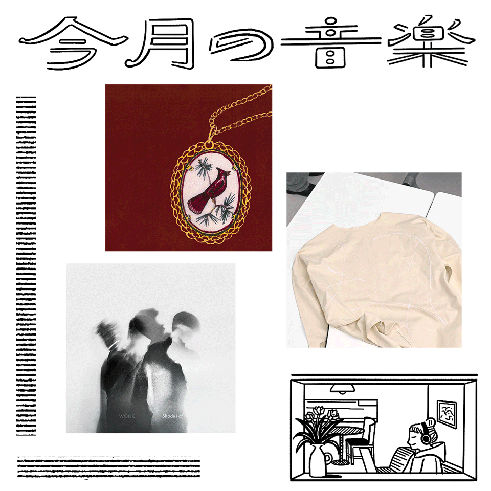 1月に聴きたい3曲