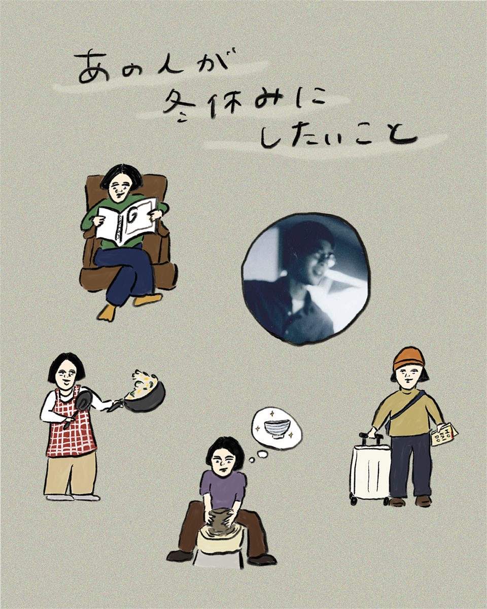 冨樫達彦さんが冬休みにしたいこと