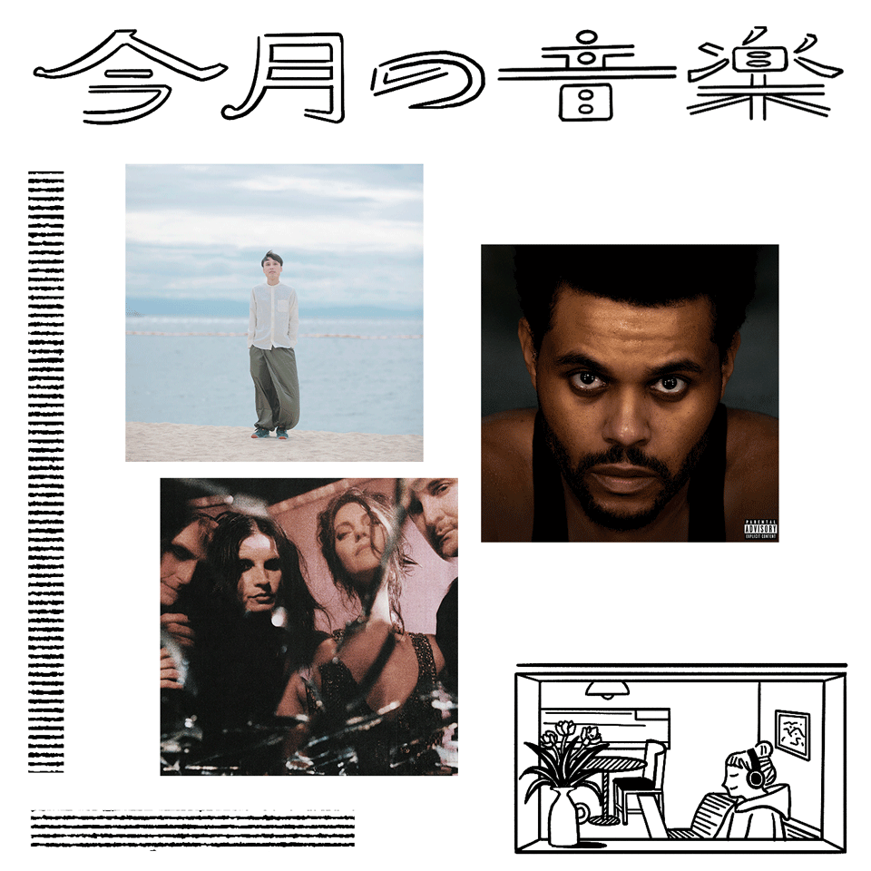 3月に聴きたい3曲