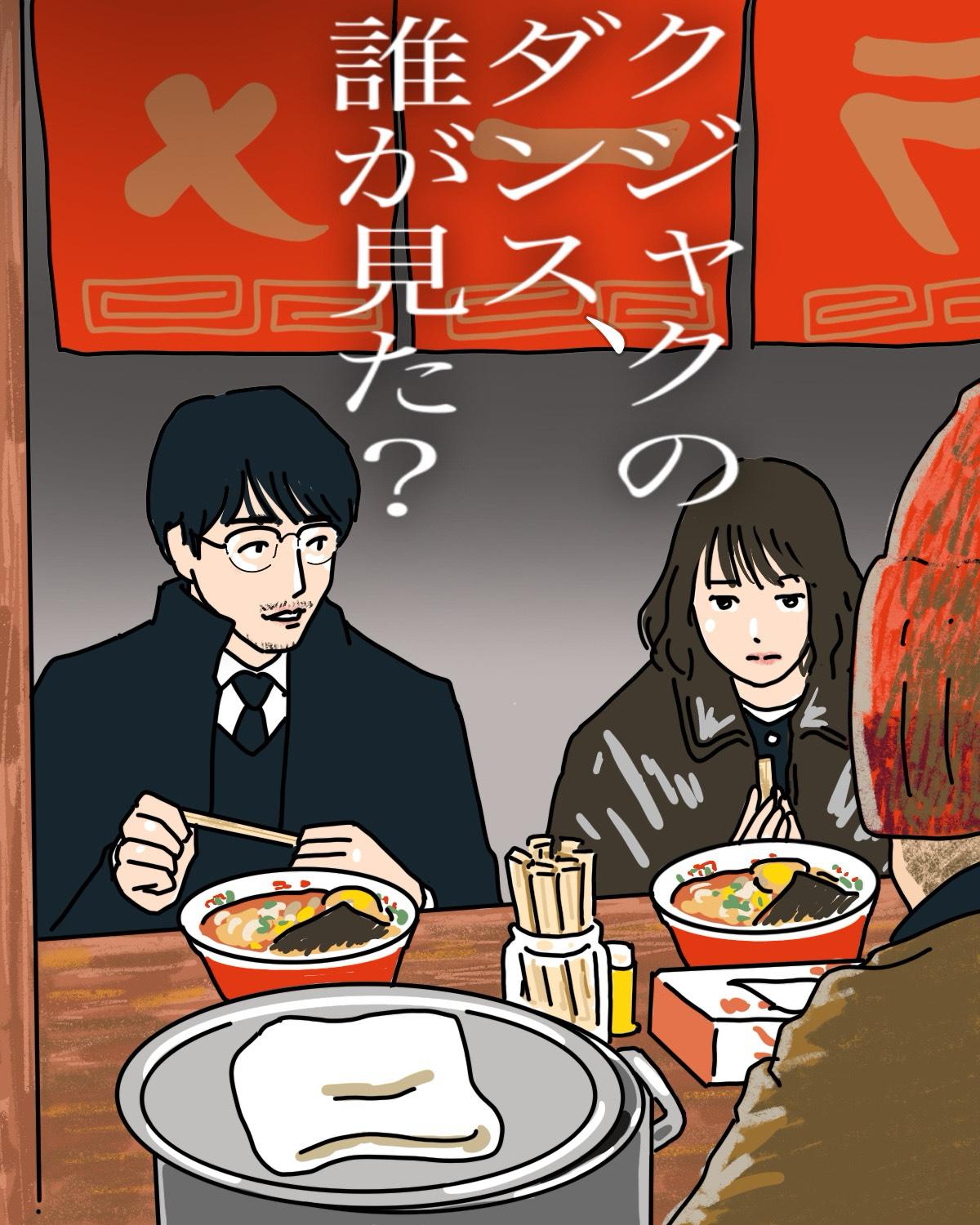 『クジャクのダンス、誰が見た?』イメージイラスト(前編)/まつもとりえこ