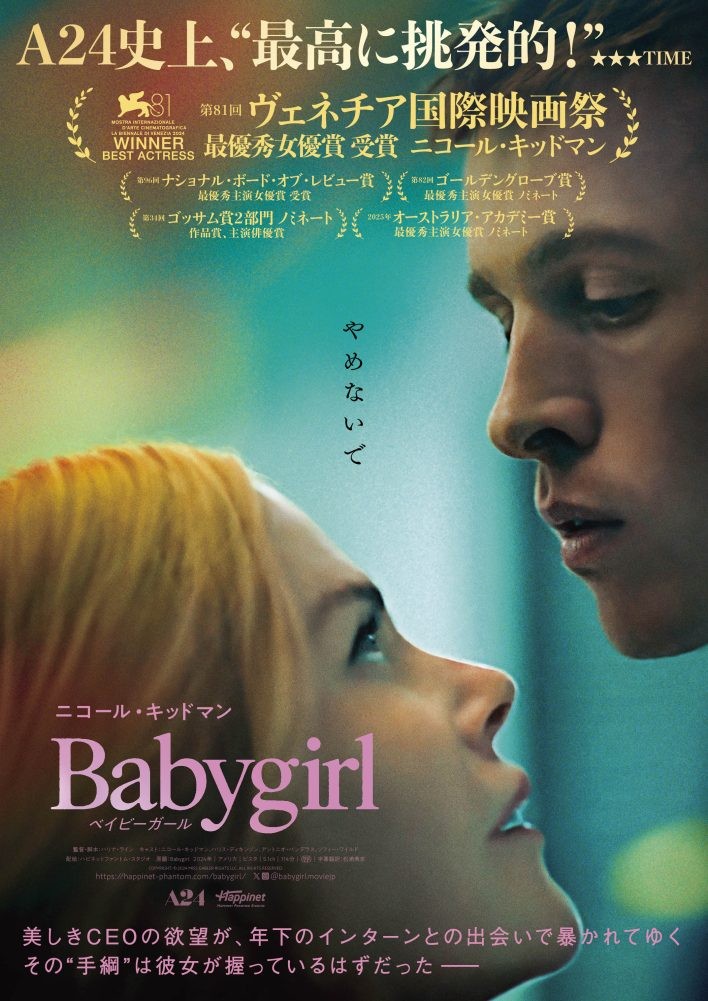 4月に観たい映画