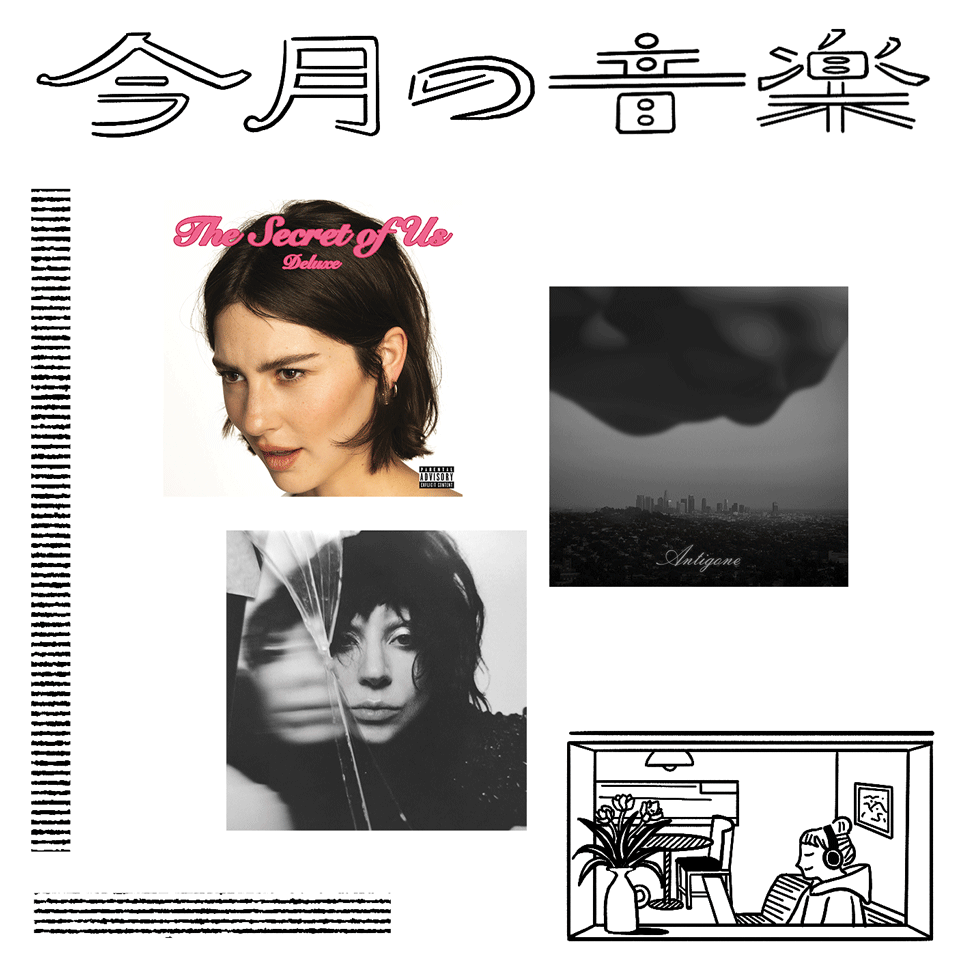 4月に聴きたい3曲