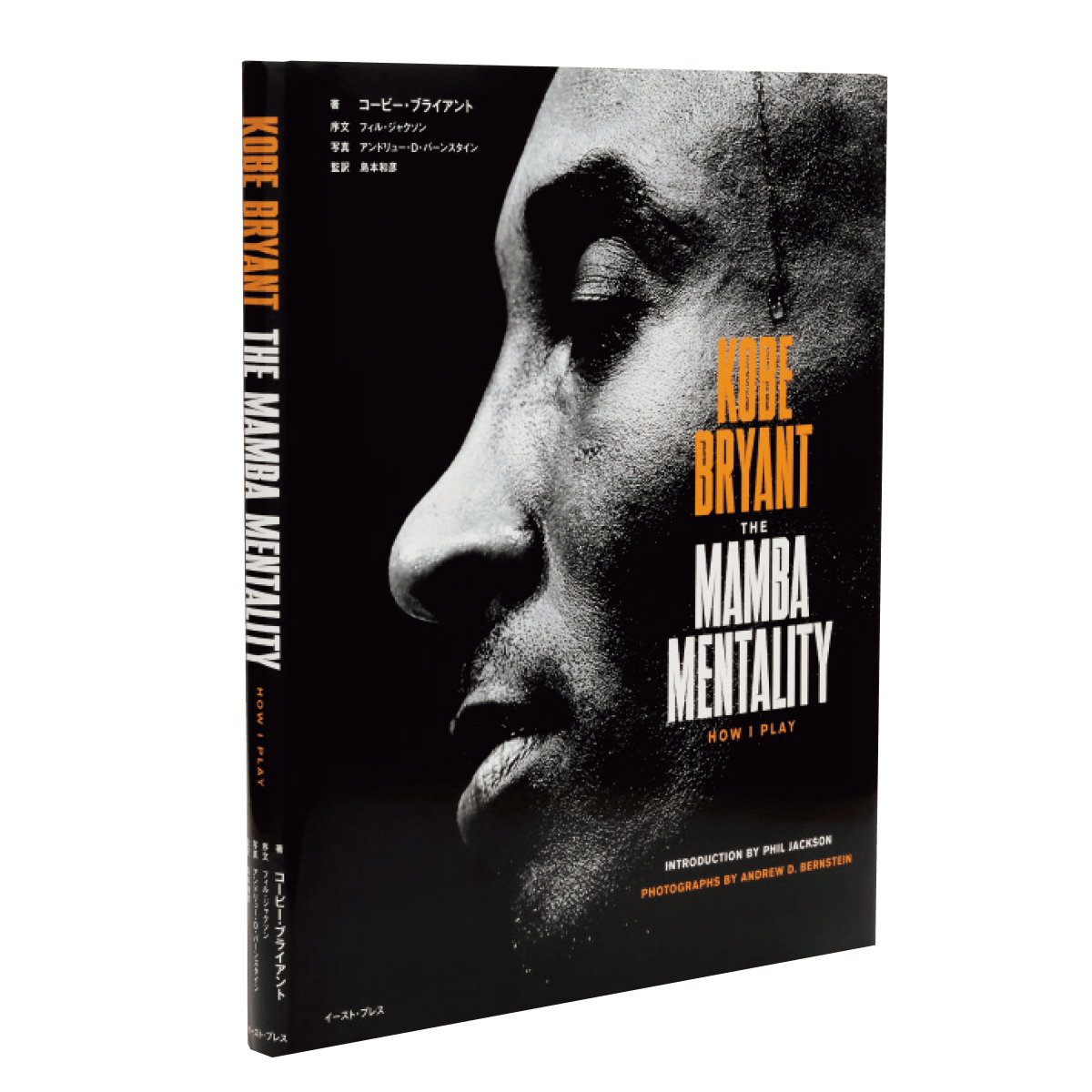 バスケを愛する俳優・萩原利久の愛読書 - Slide:1