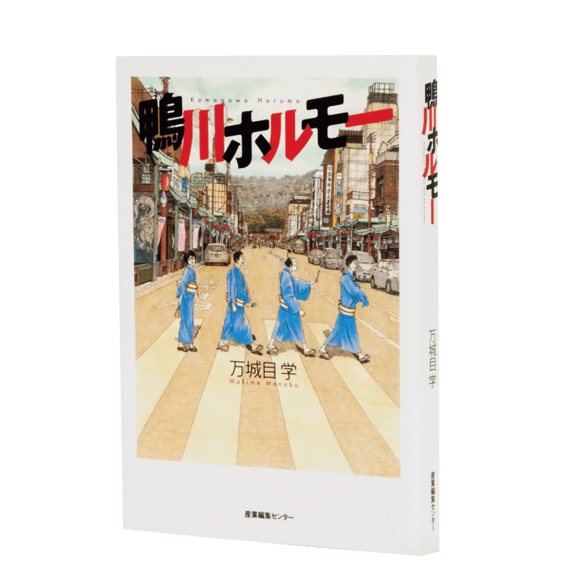 謎すぎるタイトル!?ジャルジャル・福徳秀介の愛読書 - Slide:1