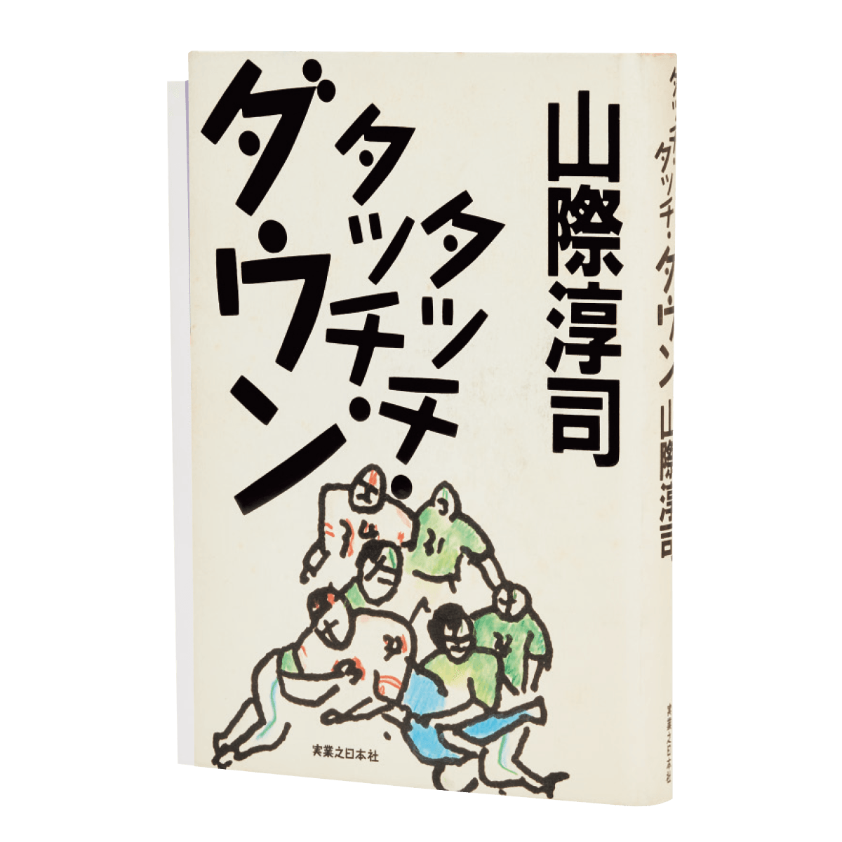ロックバンド・リーガルリリーのベーシスト、海が愛する小説&映画3選 - Slide:1