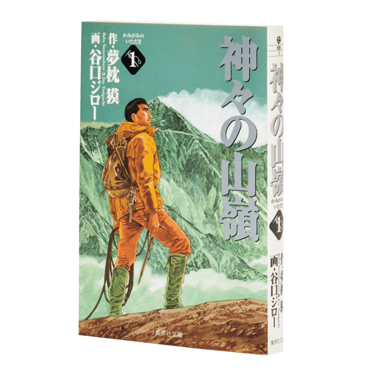 モデルmiuが登山哲学に触れた一冊 - Slide:1