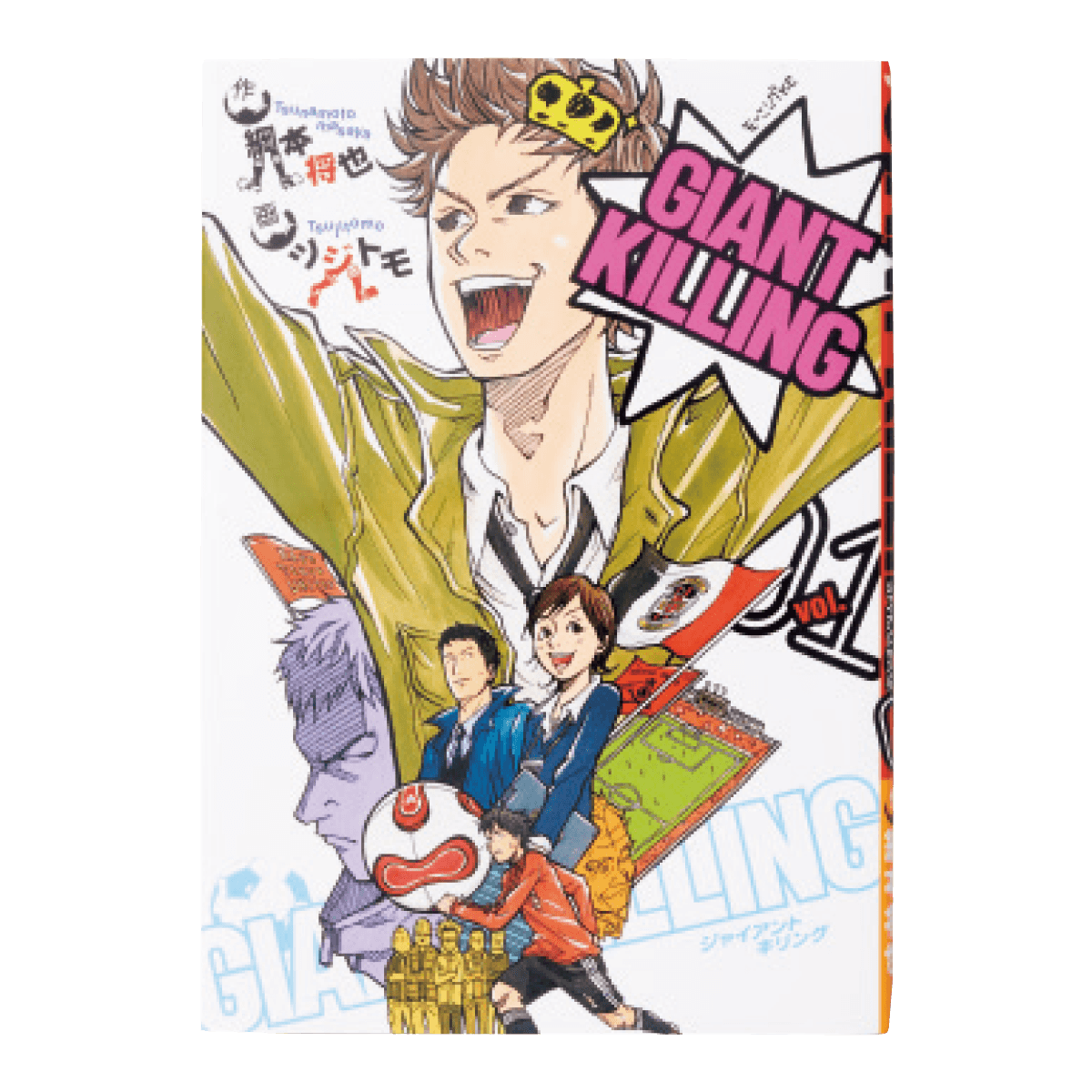 『GIANT KILLING』(07) 弱小プロサッカーチームが、かつてのスター選手を監督に迎えリーグ優勝を目指す。連載前からJリーグが取材に応じた珍しい作品。アニメ版は2010年放映。試合の躍動感を表現すべく、ロングショットの動きにCGを使用。原案_綱本将也、画_ツジトモ(講談社)