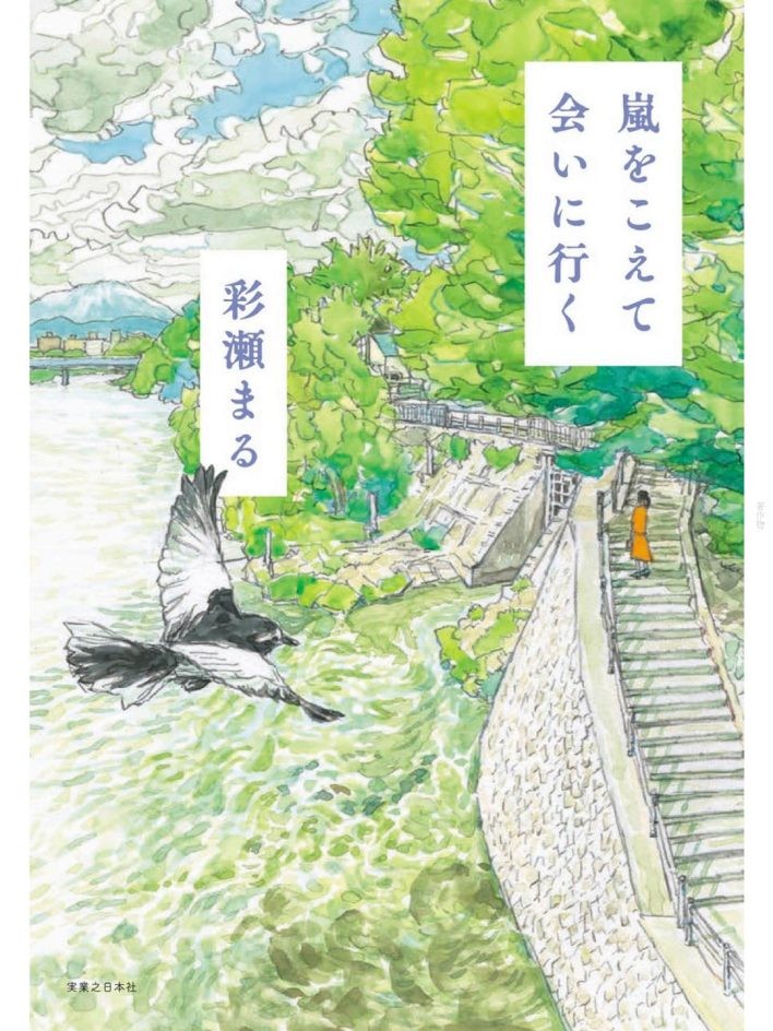 (実業之日本社/¥1,870)