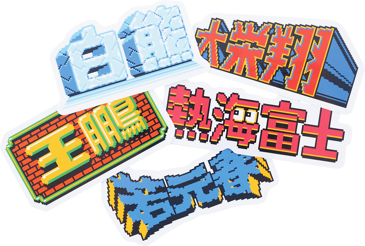 日本相撲協会の公式グッズが楽しすぎる - Slide:2