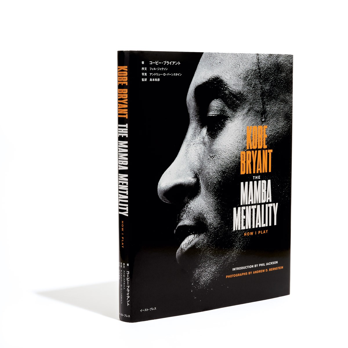 バスケを愛する俳優・萩原利久の愛読書