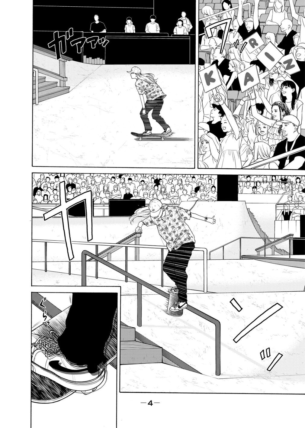 スケートボード観戦マニア、漫画家マキヒロチの偏愛プロダクト - Slide:4