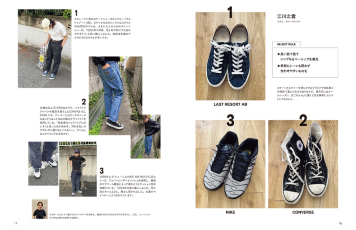 ginzaスニーカームック中面