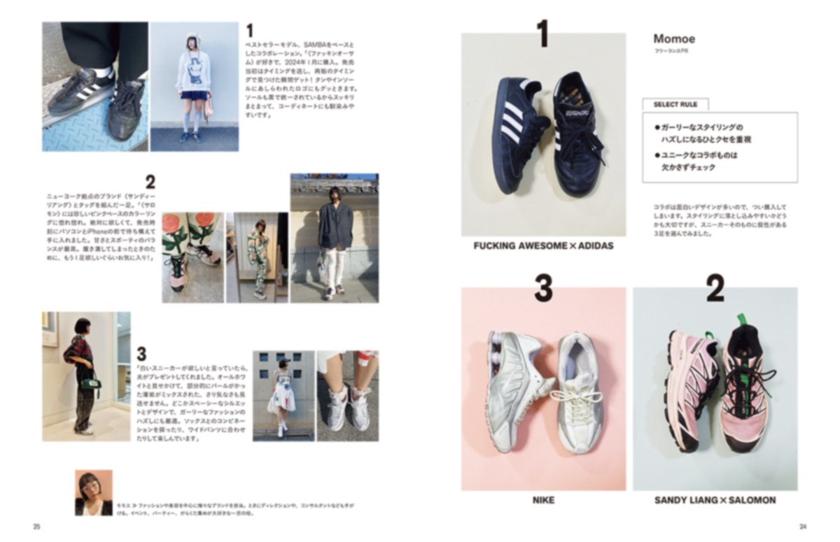 ginzaスニーカームック中面