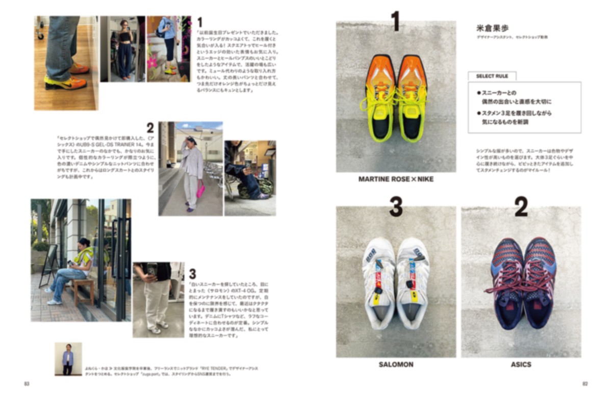 ginzaスニーカームック中面