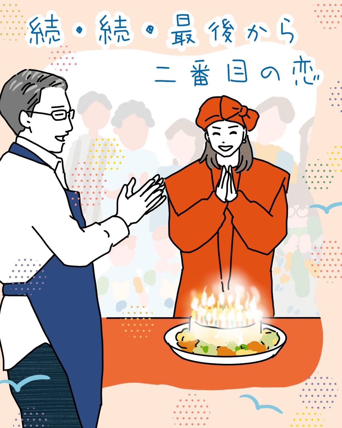 『しあわせな結婚』1話イメージイラスト/まつもとりえこ(イラストでも全話振り返ります)