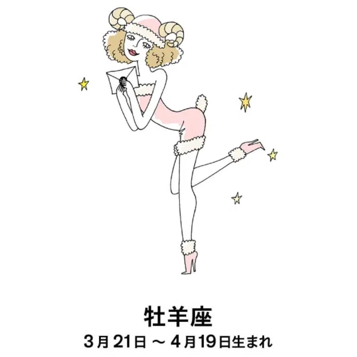 章月綾乃の「開運レター2025年下半期」牡羊座イラスト